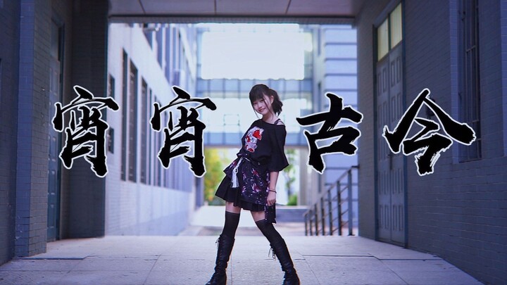 【Karong】♦♢Xiaoxiao Cổ Đại♢♦ Cùng nhảy cho đến bình minh