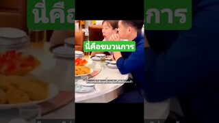 ^มีรวมคลิปเต็มชุดนี้กดดูลิงค์ด้านบนเลยจ้า^ นี่คือขบวนการ