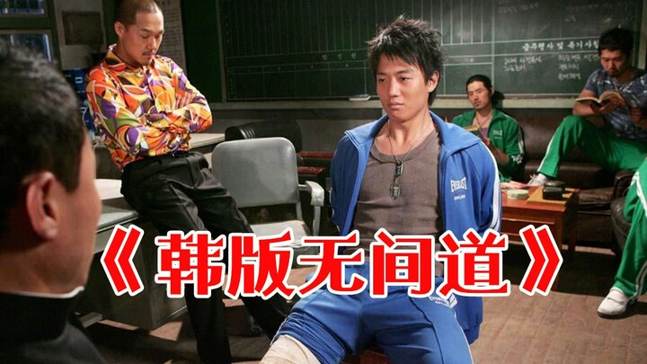 [Uncle Niu] A thug is forced by the gang to take the police academy entrance exam, advancing to beco