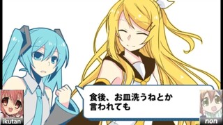 『リンちゃんなう！』を合わせてみた ikutan×non