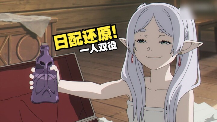 [Voice Imitation Challenge ②] Fulilian's Strange Potion