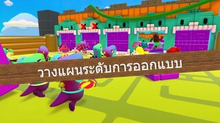 Unit 1.3 - ระดับการออกแบบ