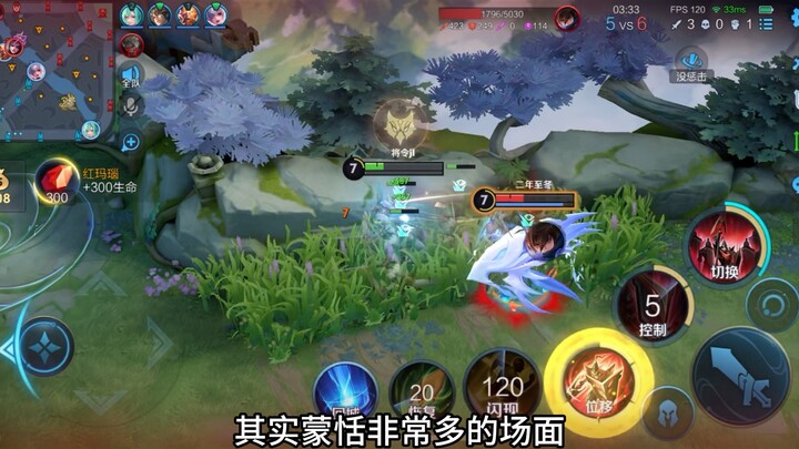 One minute, one sentence to elevate your Meng Tian gameplay to a whole new level.
