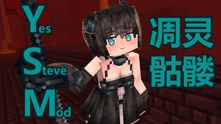 [YSM Model Showcase] The Elegant and Refined Enderman Girl—Is Her Combat Power as Outstanding as Her