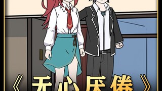 无心厌倦-第一集