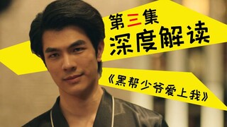 狂上热门他有资本 《黑帮少爷爱上我》的吻真的不突兀！