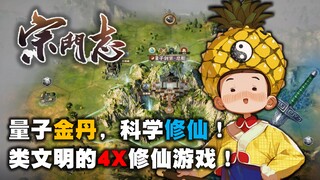 الجُرْأةُ الكَمّوِيَّةُ الذَّهَبِيَّةُ، التَّعَبُّدُ العِلْمِيُّ! لُعْبَةُ تَعَبُّدٍ بِنَمَطِ 4X للح