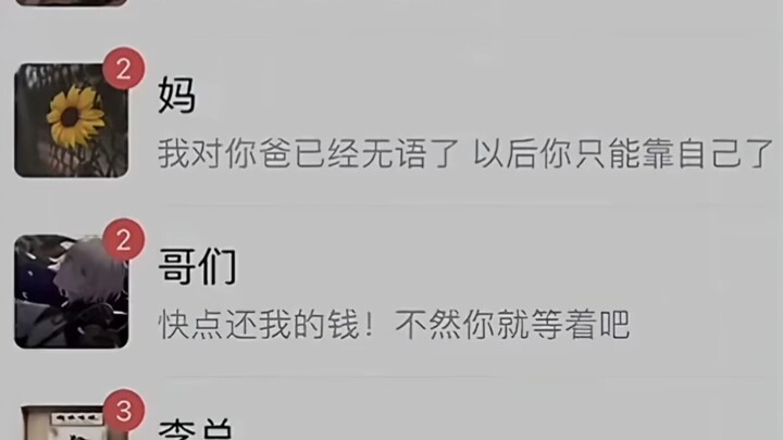 Haven’t you heard that heaven never cuts off all paths for people?