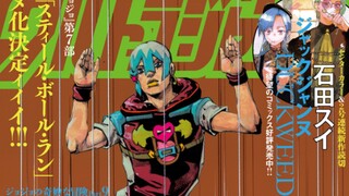 荒木还能画多少年JOJO?