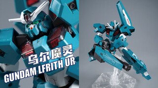卧龙凤雏-斑犳炽天使！万代 HGTWFM 乌尔魔灵高达 水星的魔女【评头论足】