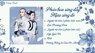 [PLAYLIST] NHẠC PHIM PHÁO HOA SÔNG ĐÂY, MƯA SÔNG ĐÓ (Thâm Cung Sâu Từng Bước ost)/ 那江烟花那江雨 ost