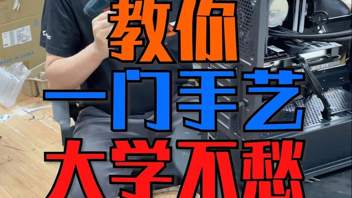 Brothers, don’t just goof off during break—learn how to repair computers, install systems, and stuff