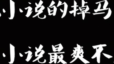 The moment of revealing the original