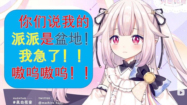 Saat si lolicon Jepang dibilang punya “basin”, dia langsung panik: sebentar jadi zombie menakut-naku