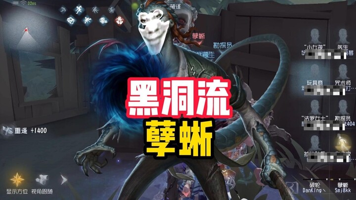 Proyek Penemuan: Kadal Jahat Aliran Lubang Hitam