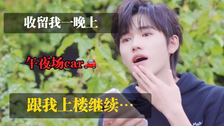 “Song Yaxuan, kamu sudah minum alkohol?” “Ayo jemput aku, anak kecil” 【Song Yaxuan x Kamu | Bahan un