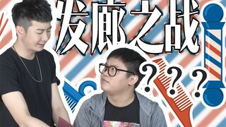 【粤知一二】你以为做头发只要带够钱就行了？天真！