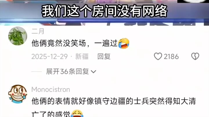 Hai người họ lại không phá đám cười