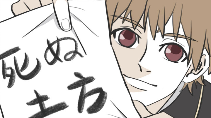[Gintama handwritten]DON'T WORRY BE HAPPY