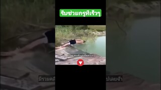 ^มีรวมคลิปเต็มชุดนี้กดดูลิงค์ด้านบนเลยจ้า^ รีบช่วยกรูทีเร็วๆ