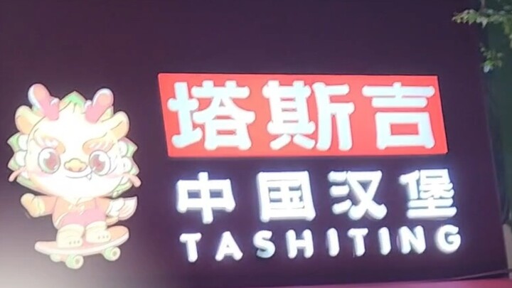 Tastin’s half-brother! Does anyone actually eat this?