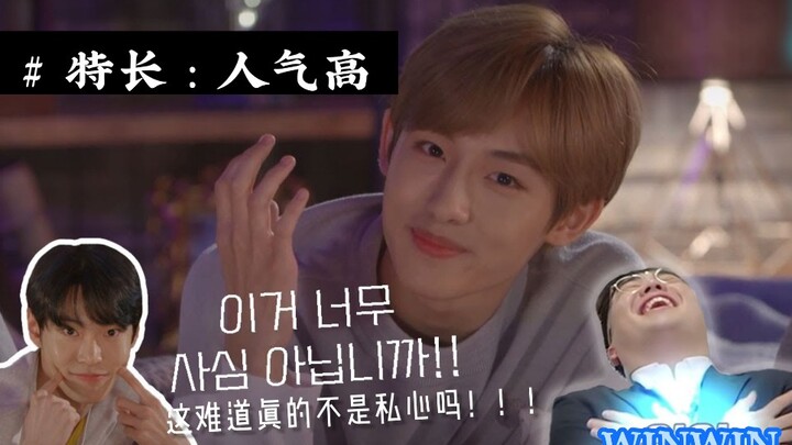 Dong Sicheng's charm has completely captivated everyone—from staff members to fellow idols and actor