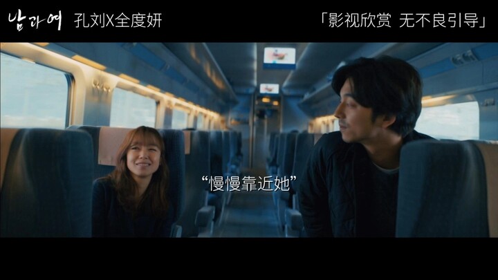 《男与女》：他没有回头看，她也没有向前走。