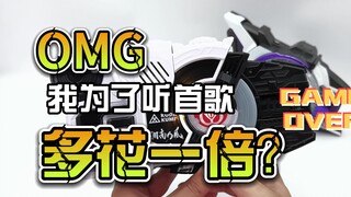 【韭菜的测评时间】极狐主题曲节拍带扣测评，我居然为了首曲子多花了两百？