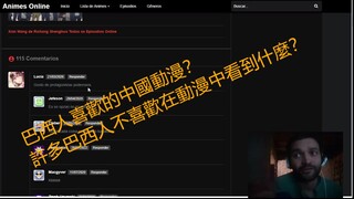 Qual anime Chinês os Brasileiros gostam ? Recomendação de anime