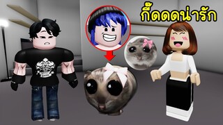 แกล้งเป็นหนูแฮมสเตอร์หน้าตาเศร้าที่สุดในโลก! | Roblox 🏡 Sad Hamster Brookhaven