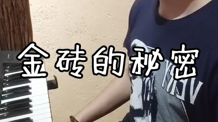 Fang Datong: Rahasia Batu Bata Emas