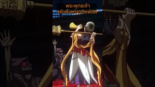 พระพุทธเจ้า #ตัวตึงแห่งกบิลพัสด์ #short #คนชนเทพ