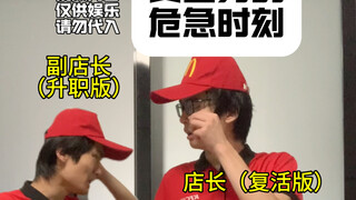 Difficult Moments丨Part-time Version 8.0