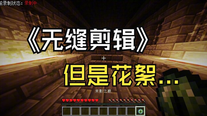 Chỉnh sửa liền mạch, nhưng phần hậu trường......