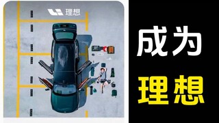 How to become a standard ideal car owner?