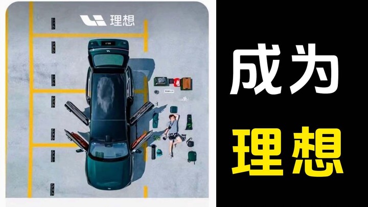 How to become a standard ideal car owner?