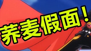 [Quick Look at One Piece Episode 161] Sanji transforms! The righteous Soba Mask appears! ——Wano Coun