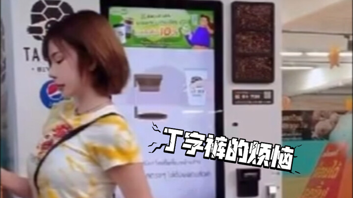 Nỗi phiền của mùa hè