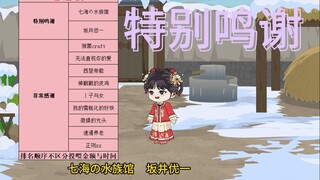 全网感谢篇一