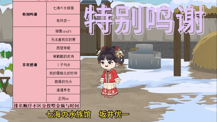 全网感谢篇一