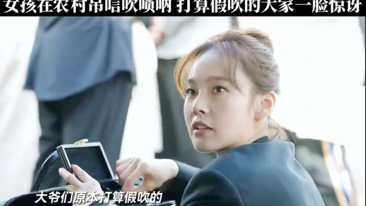 #SeriDramaBanyakKisahKotaKecil# Zhang Jianing memainkan seruling suona di pedesaan, para kakek yang 