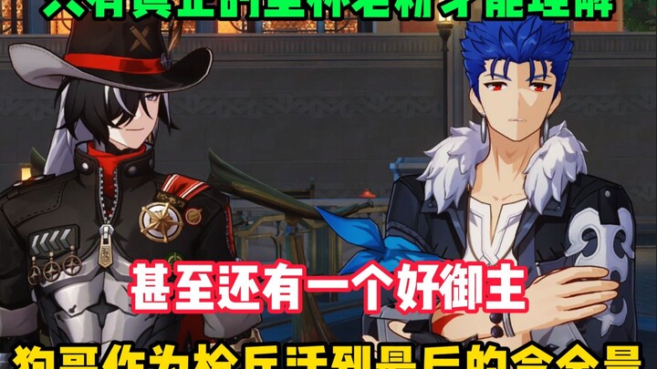 Kemampuan Kakak Anjing sebagai Gunslinger untuk bertahan hingga akhir dan masih punya Master yang he