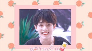 【BL】《OPV》หวานเย็น เซียวจ้าน Xiaozhan 肖战