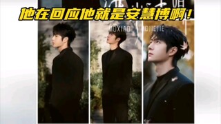 【博君一肖】我就知道～他不会放过任何一个认领安慧博的机会啊！