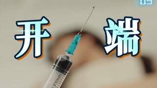 无限循环在同一天，死了N遍后，终于找到循环的真相！《循环症患者》09