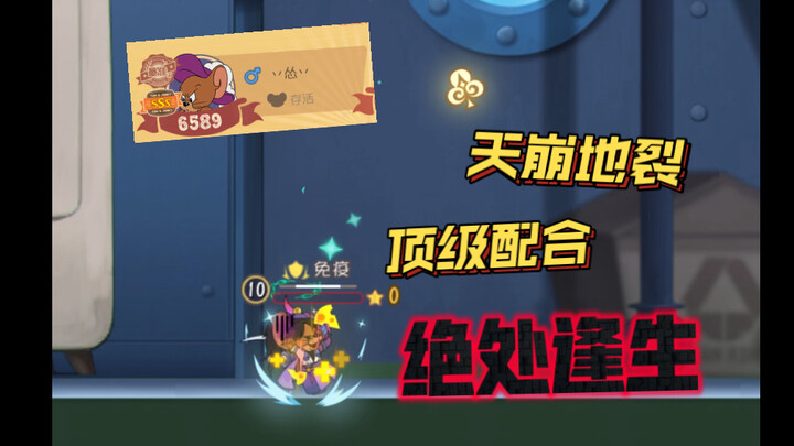Tom and Jerry Mobile Game: Two-person three-cheese strategy, top-tier duo coordination, incredible c
