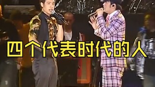 在这个视频里你将会看到，四个代表时代的人！