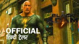 BLACK ADAM 2022(Hindi Dubbed) (02h06m) Watch Full Movie Link in Description