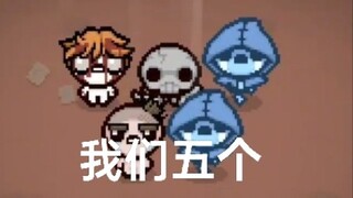 【以撒的结合】122最喜欢的一集！里拉最抽象操作，长子权+遥控器=无限人口