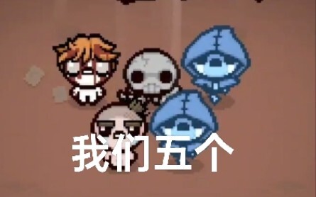 【以撒的结合】122最喜欢的一集！里拉最抽象操作，长子权+遥控器=无限人口